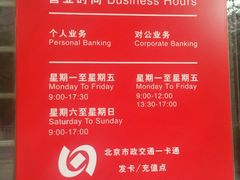 -中信银行(北京万达广场支行)