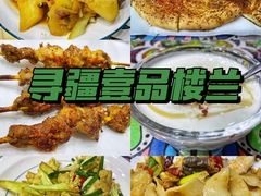 -壹品楼兰新疆烧烤