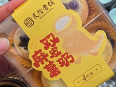 -民信老铺(双皮奶博物馆店)