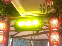 -湘悦回家(棠东店)