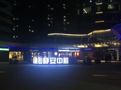 -金融街·静安中心