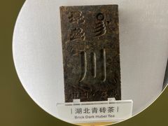 -中国茶叶博物馆(双峰馆区)