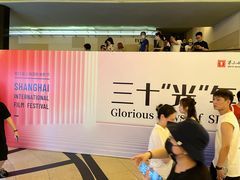 -大光明电影院(南京西路店)