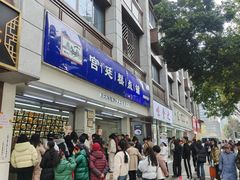 -宫廷糕点铺(人民中路店)