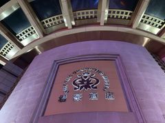 -顺德君豪酒店(佛山容桂渔人码头店)