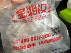 -金湘权老长沙酱板鸭(印象汇步行街店)