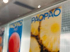 -PAOPAO Bakery&Café(港汇店)