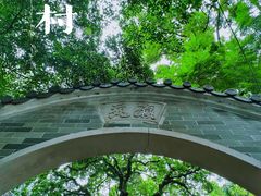 -小洲村
