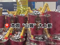 -山姆会员商店(亦庄创意生活广场店)