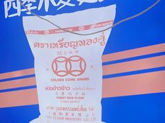 -哈灵面馆(宁波路店)