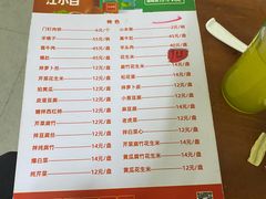 -宝瑞门钉肉饼店