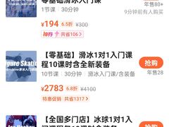 -冠军冰场CHAMPION RINK(苏州中心商场店)