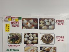 -曼曼汤包(建国西路店)