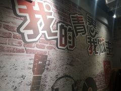 -牛犇炭火烤肉·鲜切烤肉(承德总店)