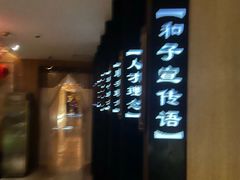 -和子足浴SPA会馆(梁溪店)