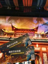 -南京万达乐园
