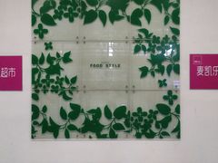 -麦凯乐(尚志大街店)