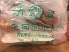驴打滚-老回回饺子馆(海洋馆店)