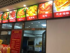 -永顺炸鸡( 立水桥北苑店)