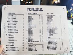 -玫瑰甜品(文明路店)