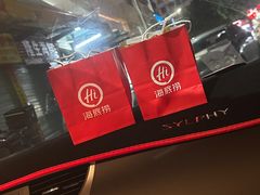-海底捞火锅(壹悦城店)