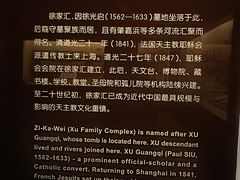 -土山湾博物馆