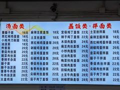 -致和老涮庄山西刀削面(万寿路4号院店)