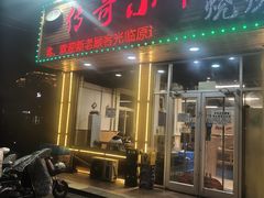 -东北大学(秦皇岛分校)