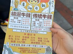 -老day牛杂(官也街总店)