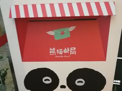 -熊猫邮局(少城店)