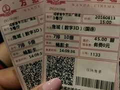 -万达影城(锦华万达广场IMAX店)