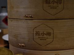 -苏小柳点心·手作小笼包(新街口分院店)
