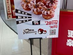 -泉鲤章鱼烧(互联宝地店)