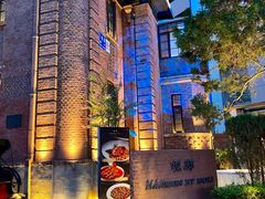 -茉里观邸(民国洋楼店)