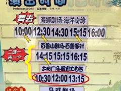 -上海野生动物园