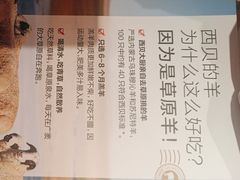-西贝(科华王府井店)