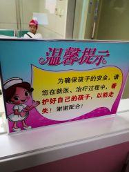 -北京市东城区妇幼保健院(南院区)