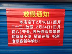 -老窦肥肠板面