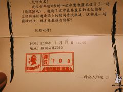-脑洞先生非恐剧情密室(五一店)