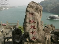 -三游洞