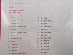 -中央音乐学院歌剧音乐厅