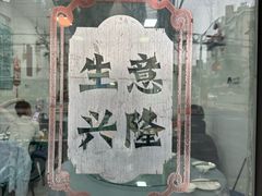 -沪依小酒馆心意菜