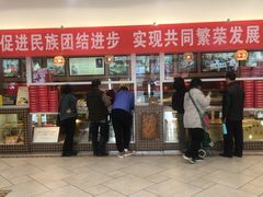 门面-芦庄子桂顺斋(和平路总店)