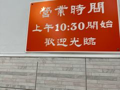 -台中肉员