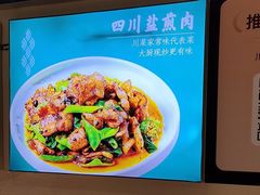 -川人百味(亿合城店)