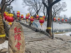 -红螺寺