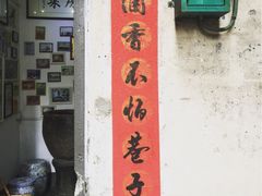 -郑厨私房菜