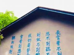 -白公馆