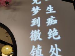 门面-徽镇小厨·经典徽菜(马连道店)