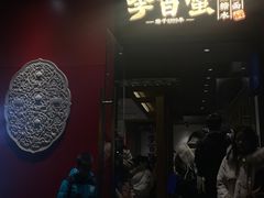 -李百蟹·江南蟹黄面·河景餐厅(夫子庙总店)
